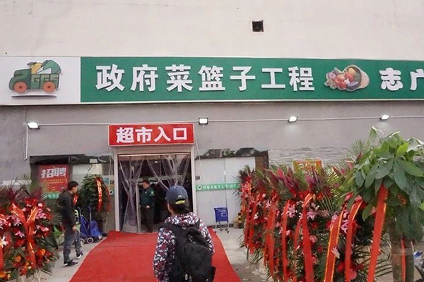 热！烈！祝！贺！北京志广快猫成人短视频农产品有限公司三家店面同时开业