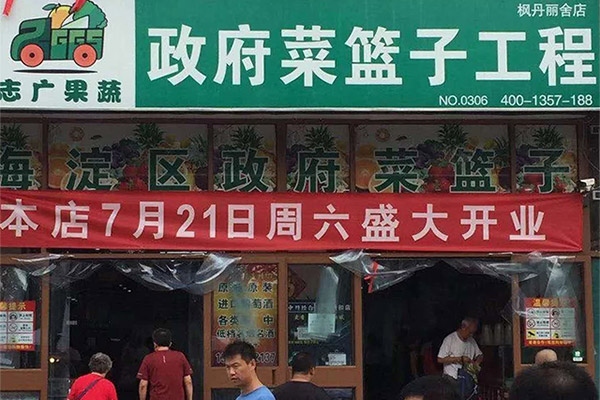 志广快猫成人短视频枫丹丽舍店面开业啦！