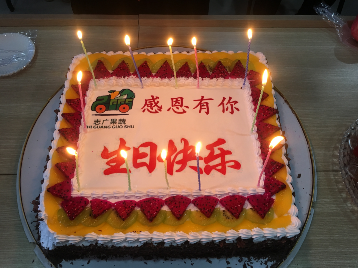 志广快猫在线播放生日会：又玩“嗨”了