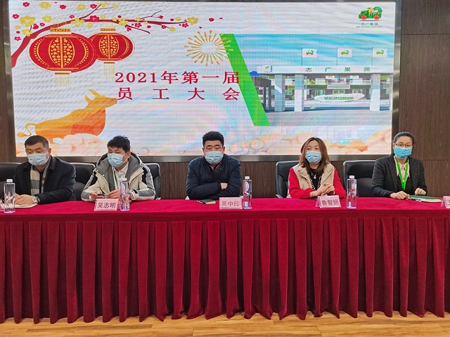 志广快猫成人短视频召开2021年第一次全员大会